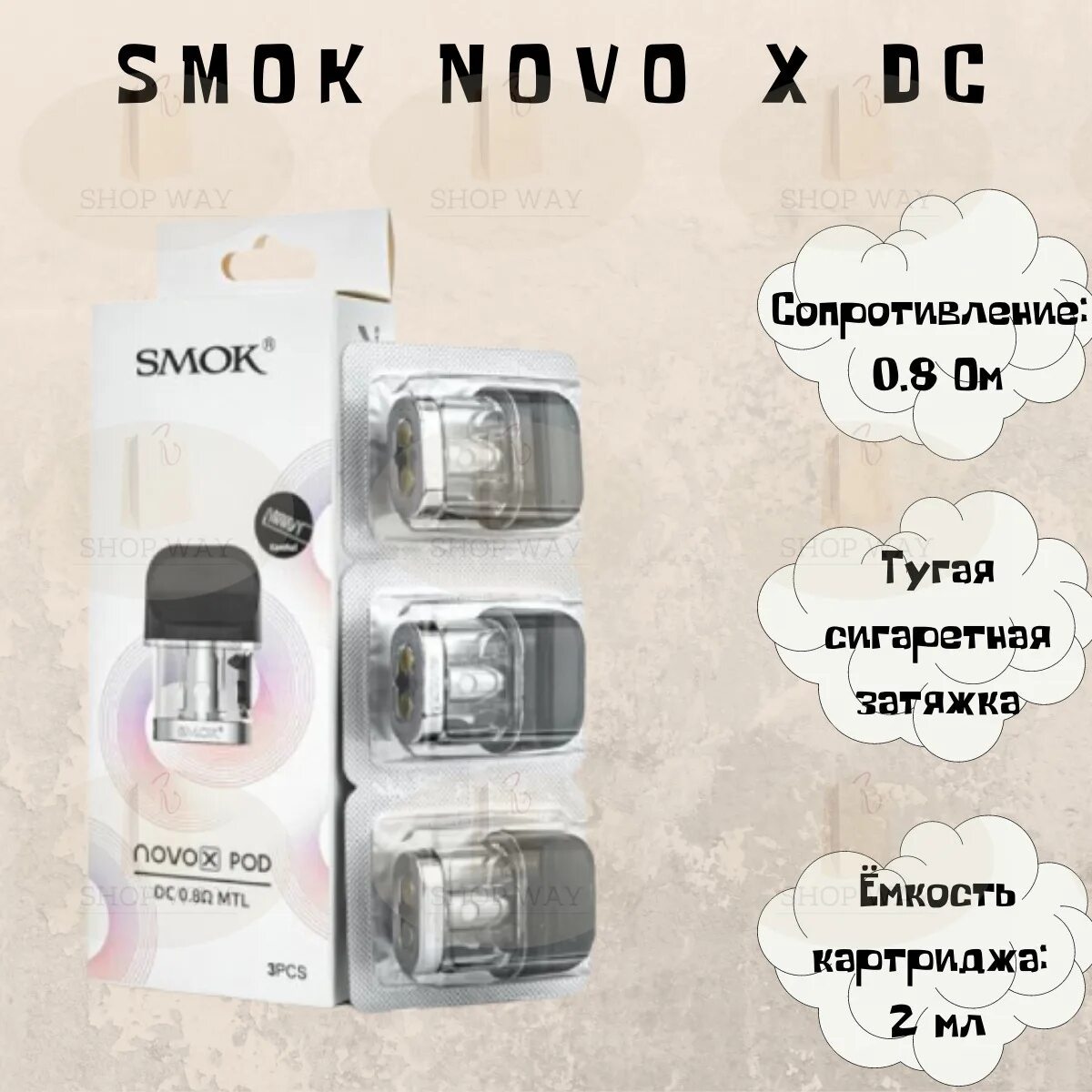 Картридж Smok novo x Meshed 0.8ohm. Smok novo x DC 0.8ohm MTL 2ml pod. Картридж Smok novo x DC 0.8ohm MTL. Картридж Smok novo x DC 0.8 MTL.