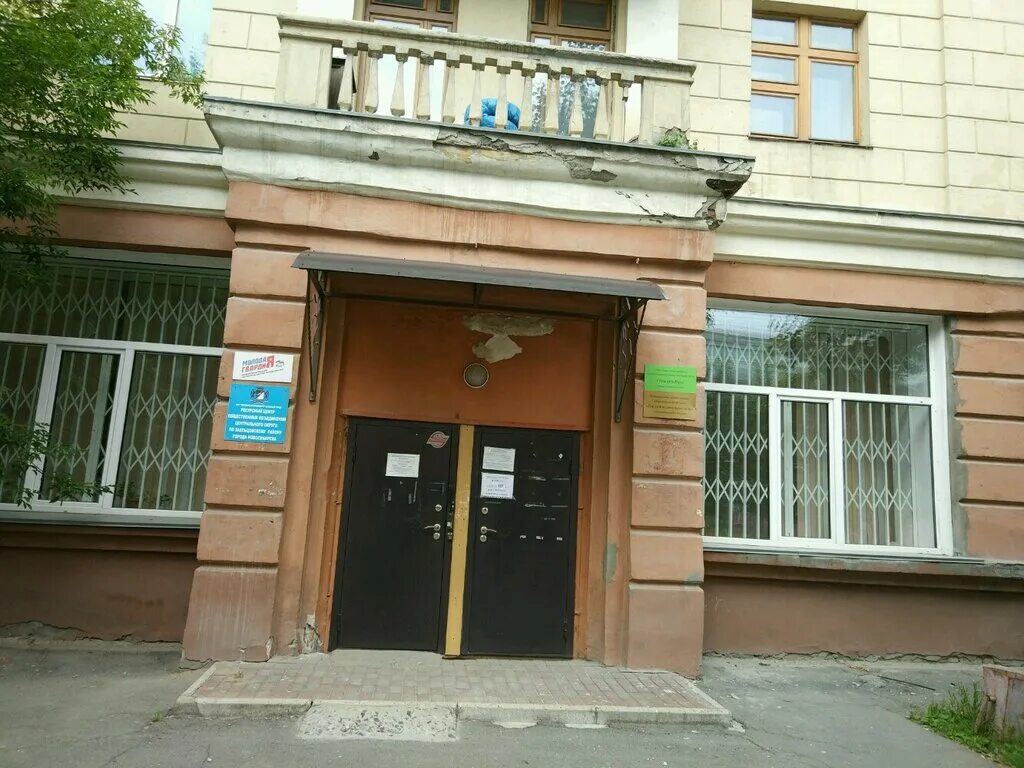 центр общественных объединений