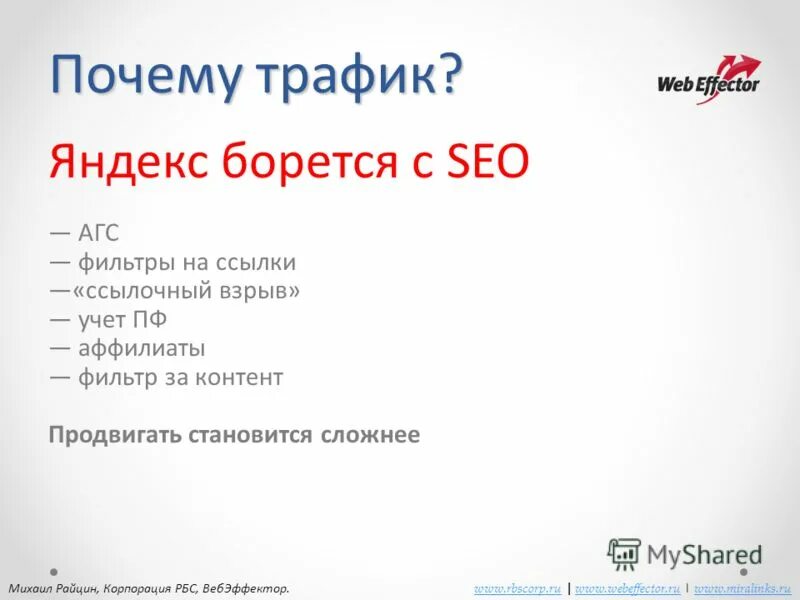 Скорость интернета. Почему интернет быстро заканчивается. Почему трафик быстро. Привлечение клиентов. Смс от мегафон номер.
