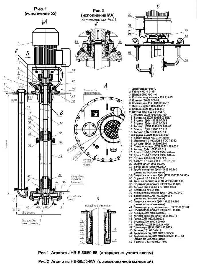 Насос НВД 50/50 чертеж. Насос нв 50/50 чертёж насоса. Насос полупогружной нв 50/50 чертеж. Нв мт е 50 50