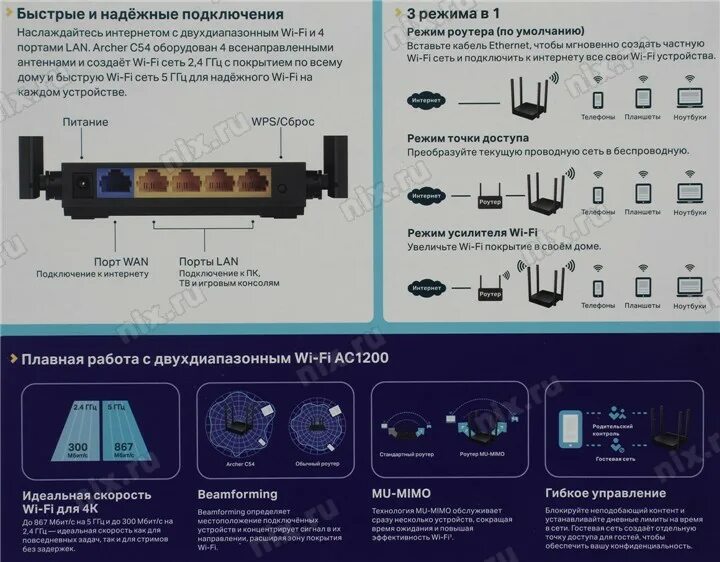 Archer c64 ac1200. Tether приложение. роутер tp-link archer c54 (ac1200). Wi-fi роутер tp-link archer c54, ac1200, черный. арчер роутер с 54.