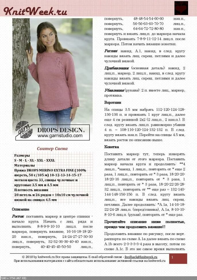 Вязаная кофта женская спицами регланом с описанием