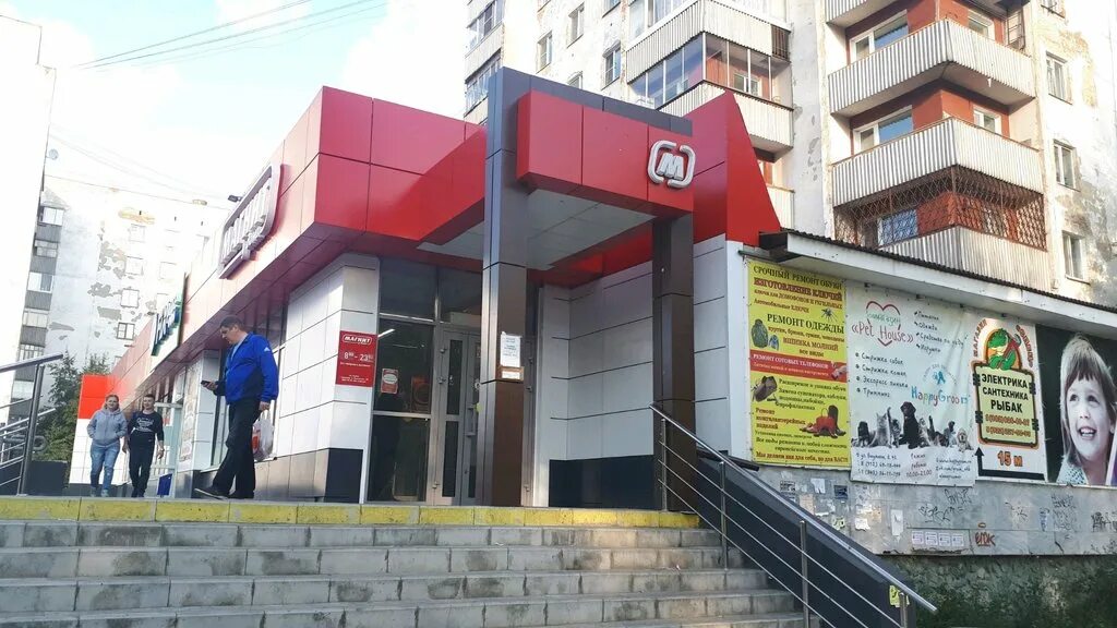 кинотеатр темп саратов 2023. автомагазин на мехренцева 46. завод эльмаш екатеринбург. темп екатеринбург уралмаш. работа женщинам уралмаш эльмаш.