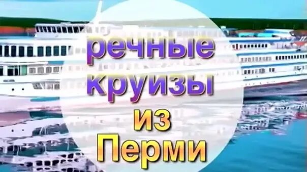 кама тревел речные круизы на 2024. тихий дон четырехпалубный теплоход. кама тревел речные круизы на 2024. теплоход тихий дон навигация 2023. козьма минин теплоход в 1986 году.