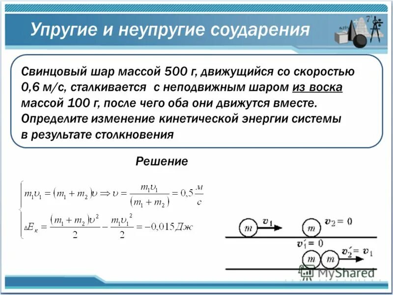 Свинцовый шар подняли на некоторую