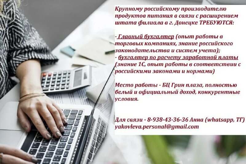 вахта для лнр. найти работу в днр. сурдопереводчик человек донецк и макеевка днр. донецк вакансии. макеевка торговый центр галактика.