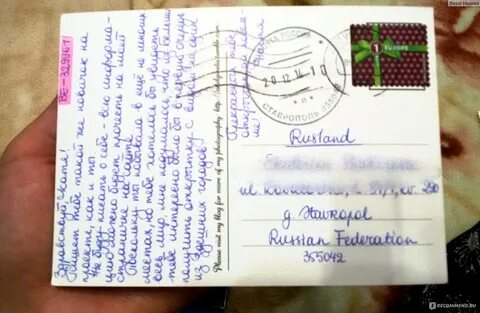 Как заполнять почтовую открытку