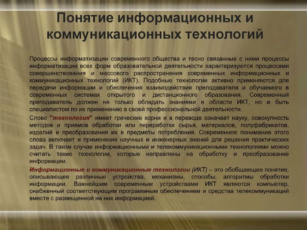 Дайте определение понятию информационная работа. Дайте определение понятию информационная работа