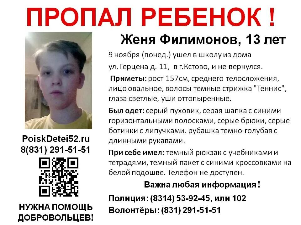 Женя кононенко. Женя детей кто это. Женя детей это. Женя детей это. Дети из украины пропали.