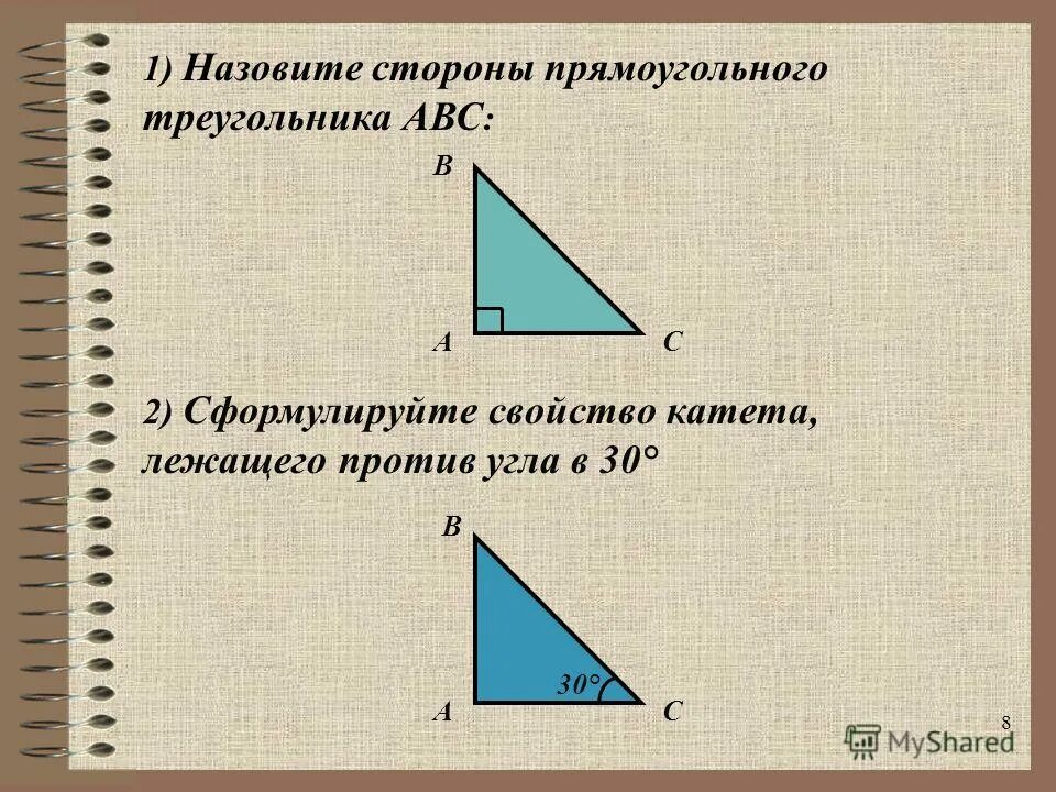 Как называются стороны карт