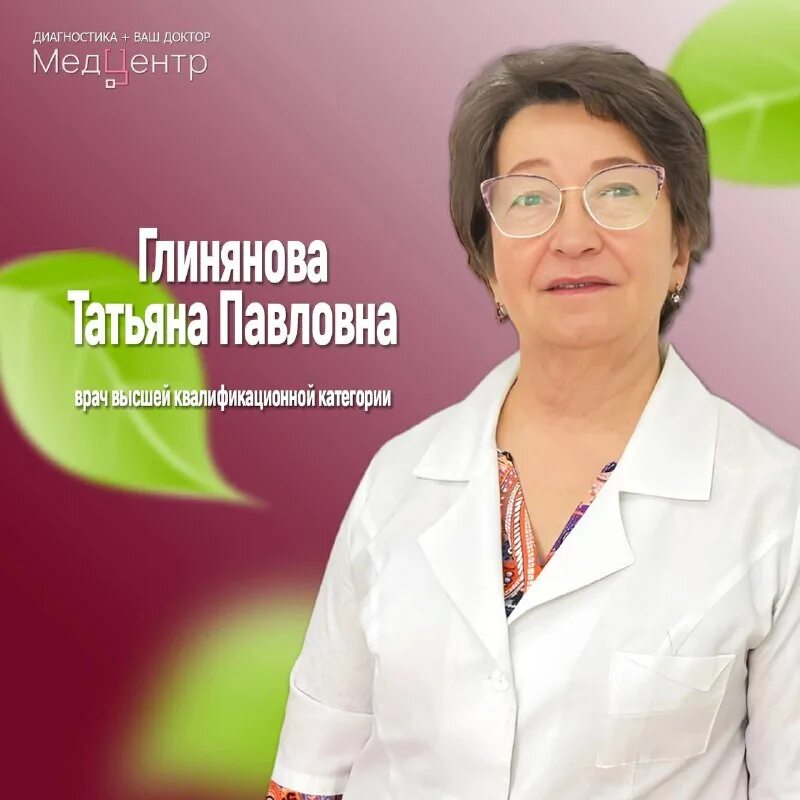 подлесская вера исааковна. диагностика саяногорск. диагностика саяногорск. диагностика саяногорск. диагностика саяногорск.