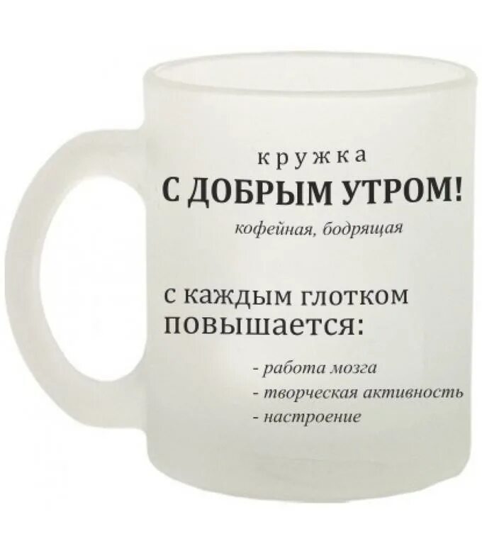 Открытки с добрым утром стране, группе и всем, всем, всем Доброе утро, Смешно, П