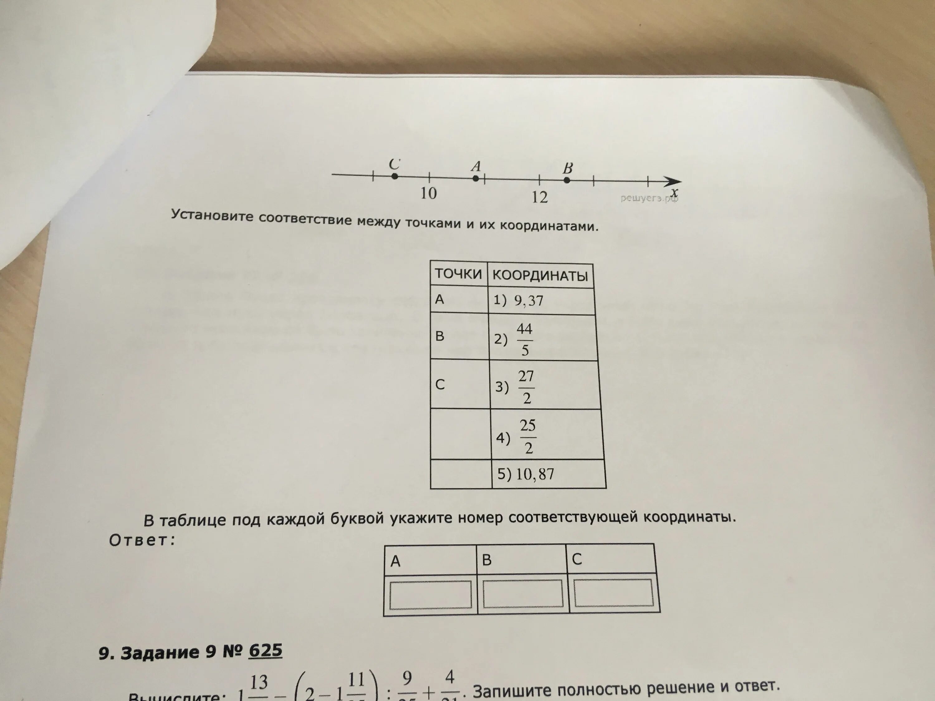 Установите соответствие между точками a b c. Установи соответствие между точками и их координатами. Установите соответствие между точками и их координатами. Установите соответствие между точками и их координатами ВПР 6. Установите соответствие между точками и их координатами а-1.7 в 2 1/2.