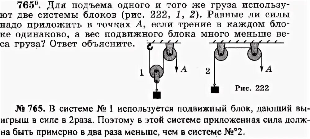 Задача подъем
