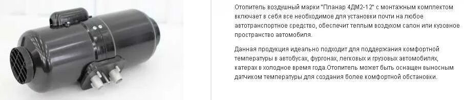 Неисправности фена Планар 3квт. Отопитель воздушный Планар 4дм-24 коды ошибок. Автономка Планар 24 коды ошибок. Отопитель Планар 4дм-24 коды ошибок. Фен 3 ошибки