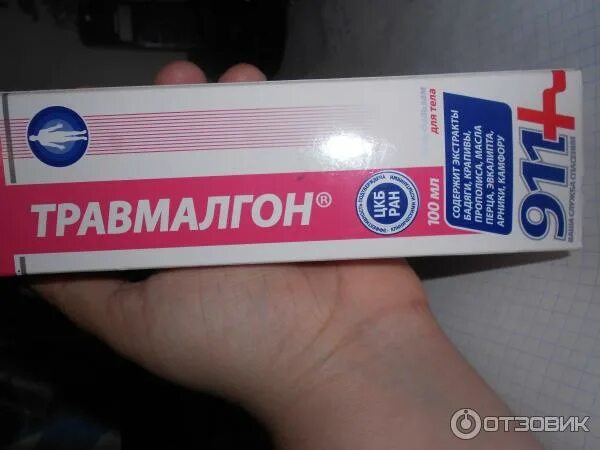 Гель от ушибов суставов. Гель от ушибов и растяжений. мази гели от ушибов и растяжений. мазь гель от ушибов. мазь гель при ушибах и растяжениях.