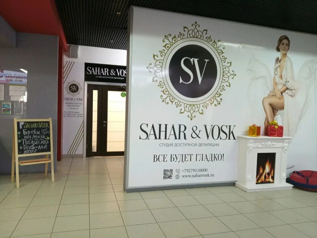 Sahar & vosk москва. шугаринг - ваксинг (sahar&vosk ). сахарный воск. сахар воск. Sahar vosk нефтекамск.