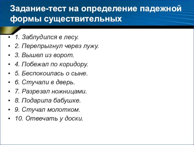 Проверка падежей 4 класс карточки. Упражнения на определение падежей существительных 3 класс. Задание определить падеж существительных 4 класс. Задание определи падеж имен существительных. Задание на определение падежей 3 класс.