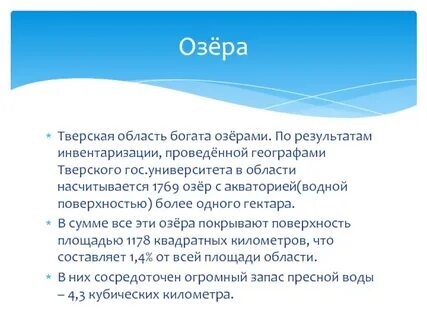Область богат