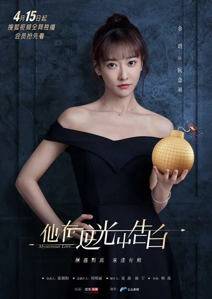 загадочная любовь дорама 11. загадочная любовь дорама 11. тайная любовь дорама 2021. загадочная любовь дорама китай. таинственный сад дорама поцелуй.