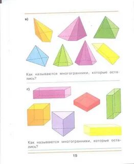 Геом 4