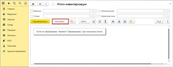 Инвентаризация розницы. 1с Розница инвентаризация товара. Розница инвентаризация 2.3. Инвентаризация в 1с Розница 2.3 пошаговая инструкция. Инвентаризация по группам товаров в 1с Розница.