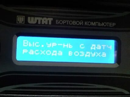 Код бортового компьютера