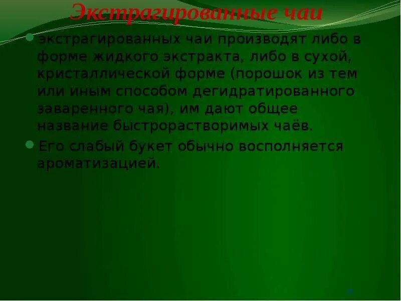Либо быть изготовленными из