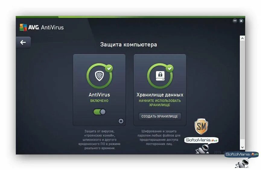 Защиту для антивируса. Авг антивирус. Антивирусные программы avg. Авг антивирус Интерфейс. Avg Internet Security Интерфейс.