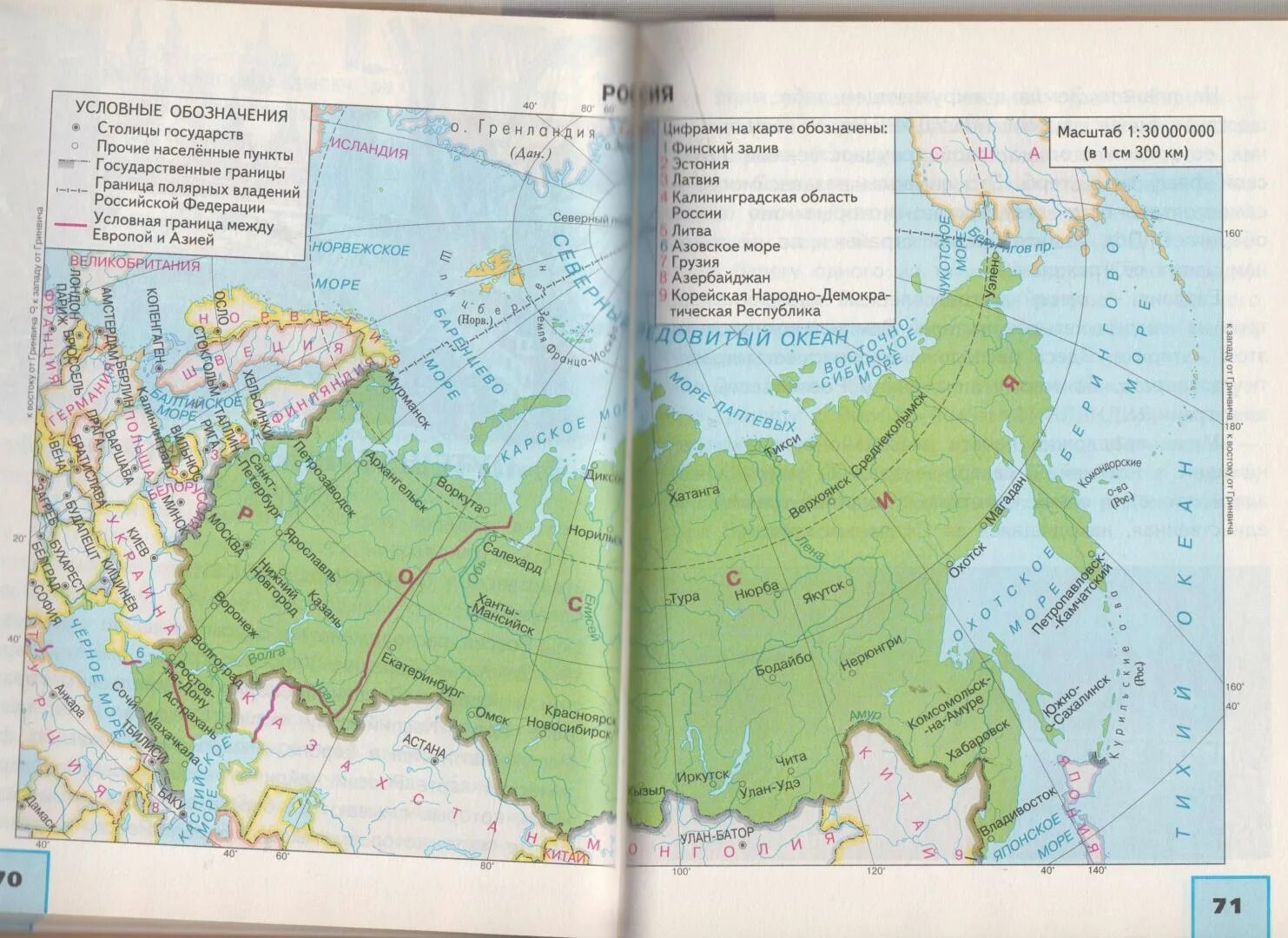 Пользуясь картой учебника нанеси на карту. Окружающий мир 4 класс. Карта природных зон России 4 класс из учебника. Природные зоны учебник 4 класс.