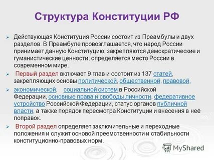 В втором разделе