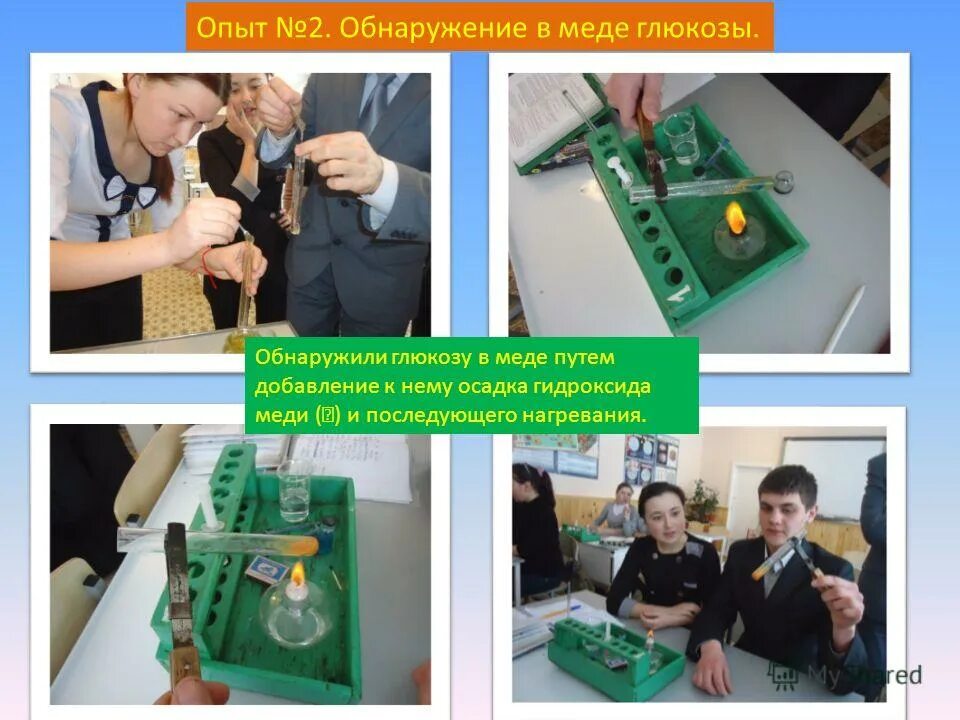 Что означает название реки гашон. Взаимодействие гидроксида меди с водой. Обнаружение меди в воде. Обнаружение меди. Обнаружение ионов свинца.