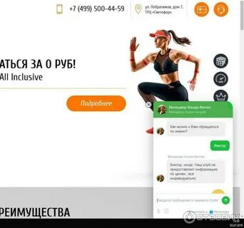 Фитнес как правильно пишется