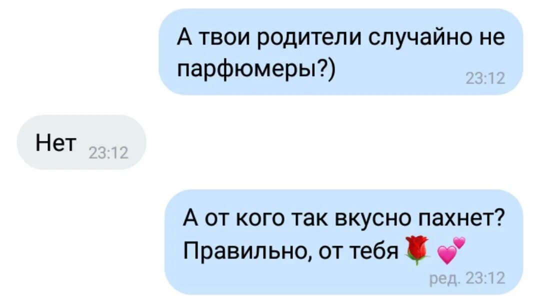 Твои родители случайно не к парню. Твои родители случайно. Твои родители случайно не подкаты. Твои родители случайно НК. Ваши родители случайно подкаты.