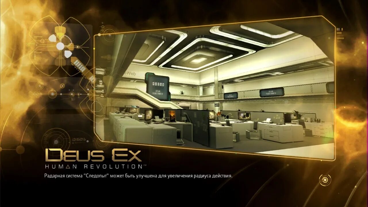 Deus ex human прохождение. Дворец Крамбса Deus ex Human Revolution. Deus ex Human Revolution склад на вертолетной площадке. Deus ex Human Revolution боссы. Deus ex Human Revolution Сингапур.