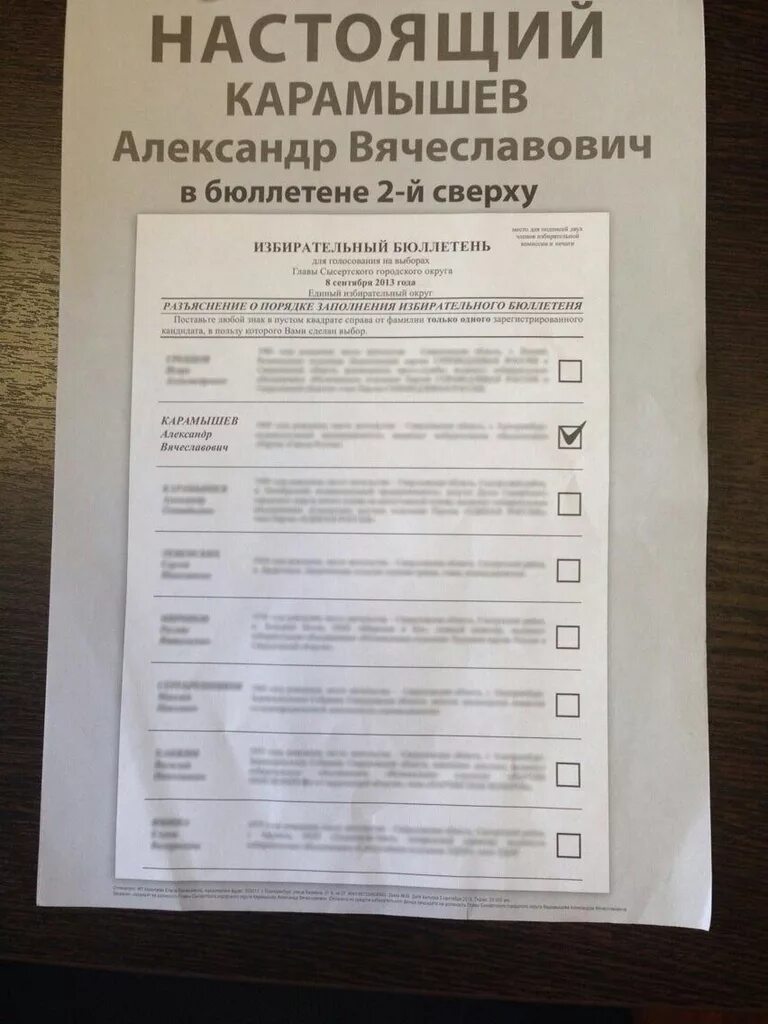 что делать с бюллетенем