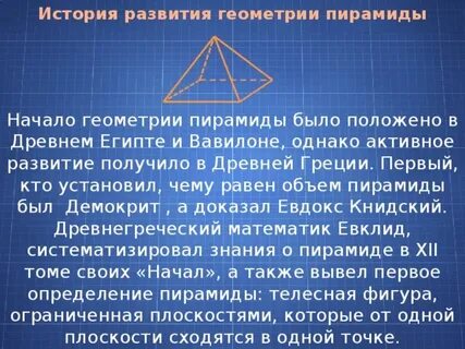 Друзьям друзей пирамида