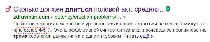 Сколько должно пройти время после отношений. Сколько должно пройти время после отношений