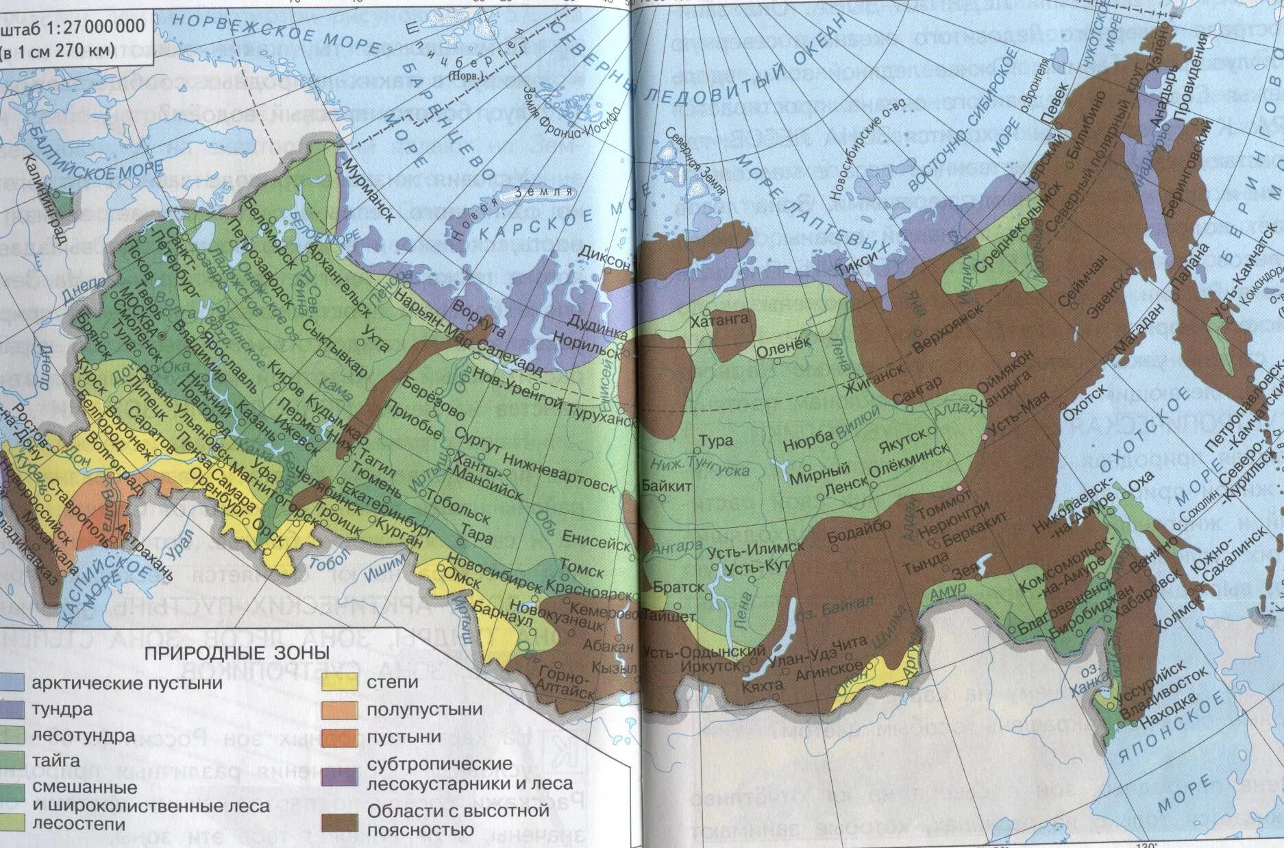 Карта природных зон тундра тайга. Карта природных зон России. Карта природных зон России с названиями городов. Карта природных зон России 4 класс окружающий мир с названиями. Природная карта России для 4 класса.