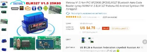 Как подключить elm327 к телефону через блютуз