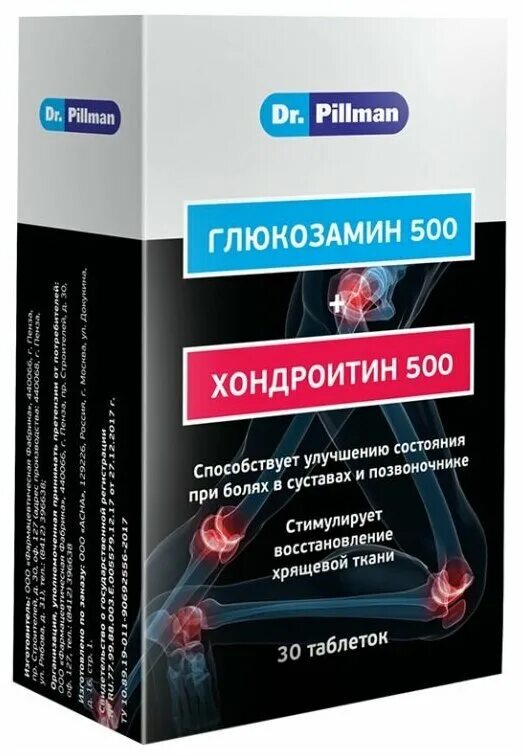 Глюкозамин-хондроитин табл 1 470 мг x60. Глюкозамин-хондроитин комплекс фф капс n90. 417 мг №180. Глюкозамин хондроитин комплекс капсулы массой 910мг №60. Здравсити глюкозамин хондроитин.