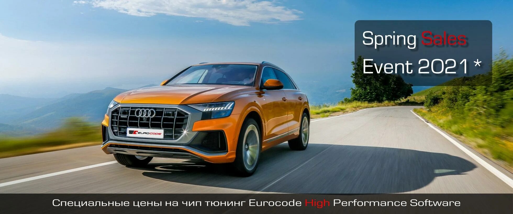 Чип тюнинг eurocode. Чип тюнинг eurocode
