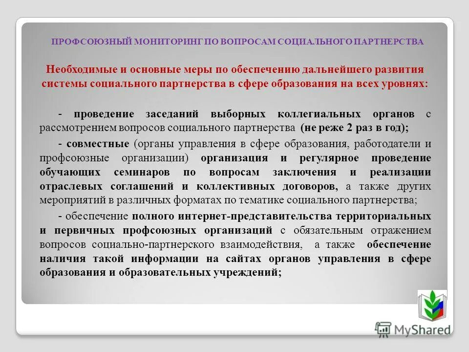 Для обеспечения дальнейшей работы. Формирование персонала. Формирование персонала. Направления реализации проекта. Перспективы дальнейшего исследования.