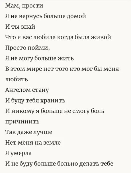 1000-7 Текст. Мама прости смерть. Прости прости прости прости текст. Текст песни 1000 минус 7.