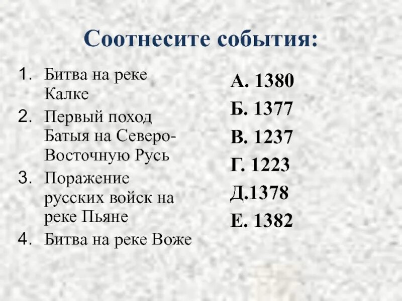 1378 Событие битва. Битва на реке альте Дата. Битва на реке альте 1019. Битва при Калке. Битва на альте 1019