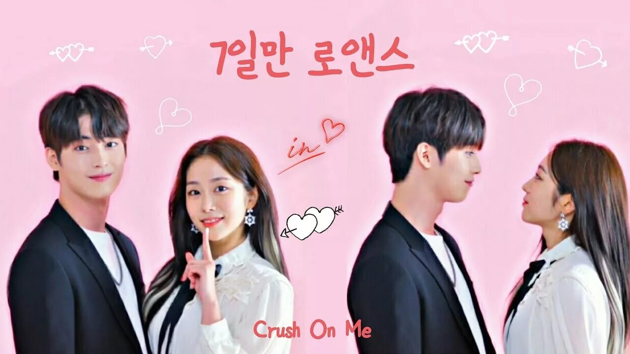 سریال کره ای cheer up قسمت ششم. Семидневный роман дорама постер. Дорама: семидневный роман / one fine week. Crush woo ah. 7 дневный роман дорама.