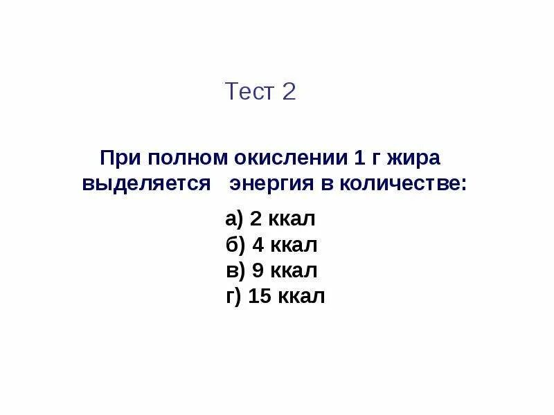 При полном окислении 1 г