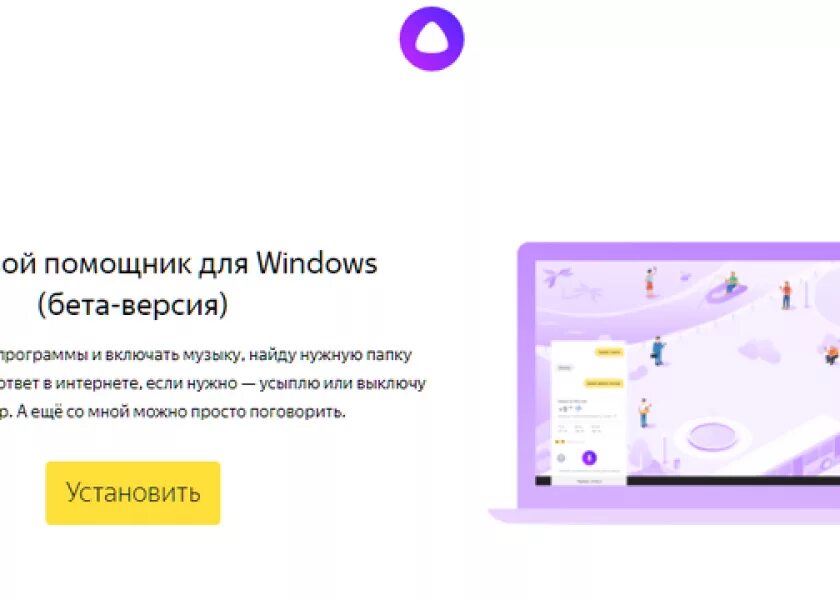Голосовой помощник. Алиса (голосовой помощник). Голосовой помощник Интерфейс. Программа голосовой помощник. Подключить голосового ассистента