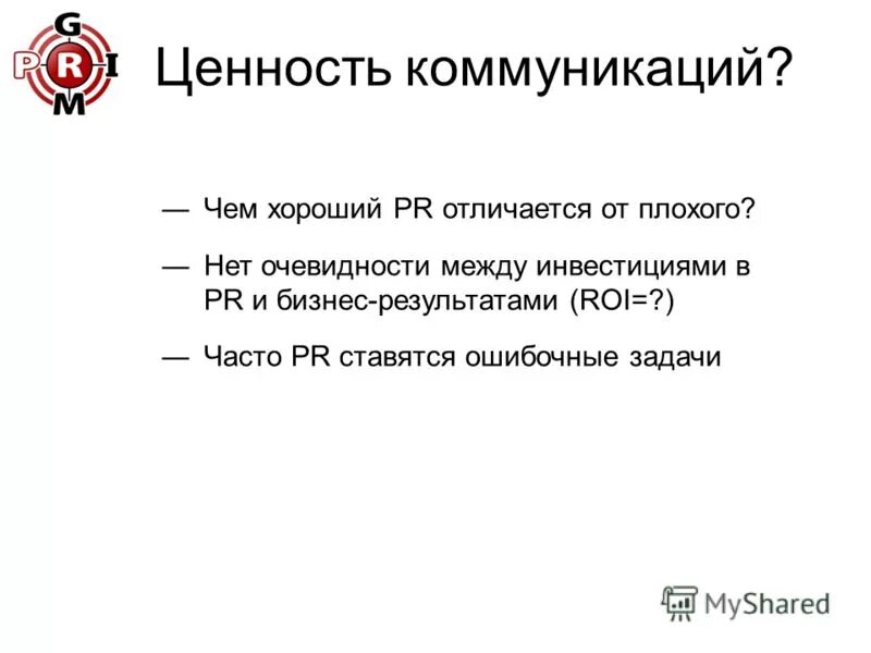 ценности общения в психологии. ценности культуры как факторы ситуации общения. этнические ценности. ценность коммуникации. ценностные коммуникации.