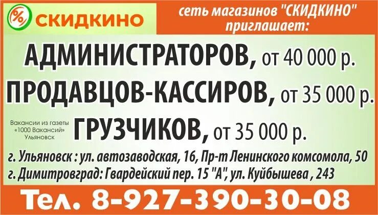 Ру вакансии ульяновск работа. Кадровое агентство вахтовик. Работа ульяновск. Свежие вакансии в ульяновске hh. Заказные убийства тараканов и клопов.